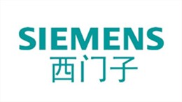 西门子