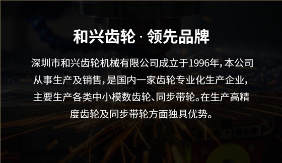 精密齿轮_05